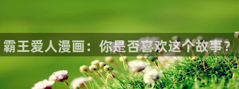 歪歪漫画?韩漫免费首页