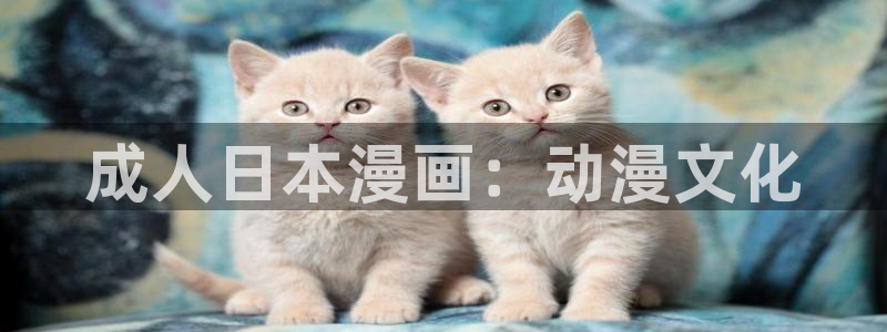 韩漫_韩国漫画_免费漫画_3d漫画：成人日本漫画：动漫文化