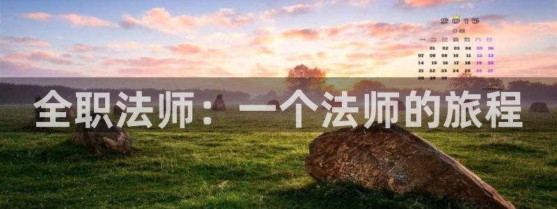 韩漫画破解版：全职法师：一个法师的旅程
